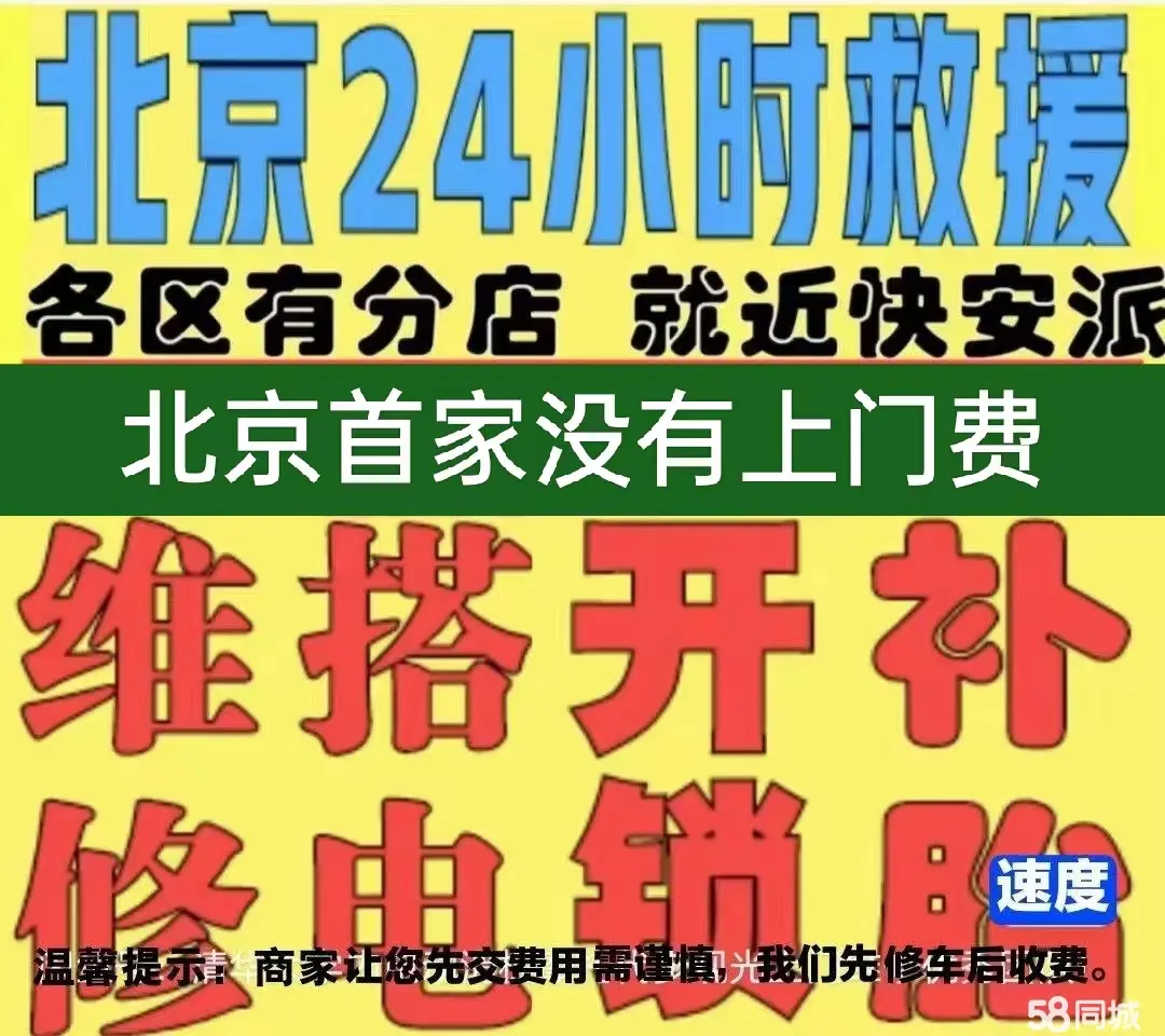 景德镇市附近店修自行车修补换轮胎安组装电瓶车摩托上门维修搭电激活